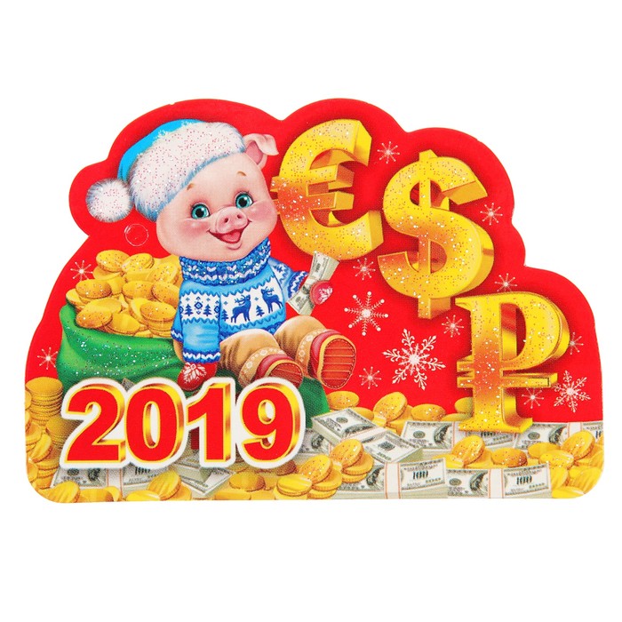 Поздравление С Новым Годом 2021 Про Деньги
