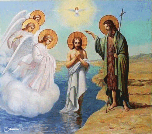 Картинки Крещение Господне - Крещение Господне, gif скачать бесплатно