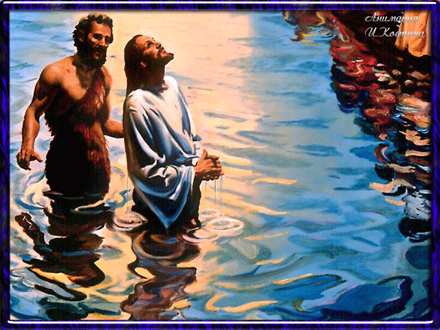 Крещение Господа в реке Иордан - Крещение Господне, gif скачать бесплатно