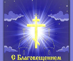 Картинка с Благовещением - Православные праздники
