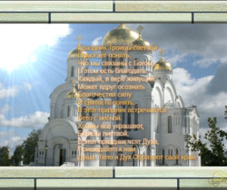 Праздник Троицы стихи - Православные праздники