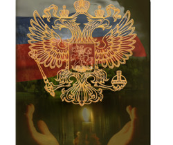 Герб России - С днем независимости России