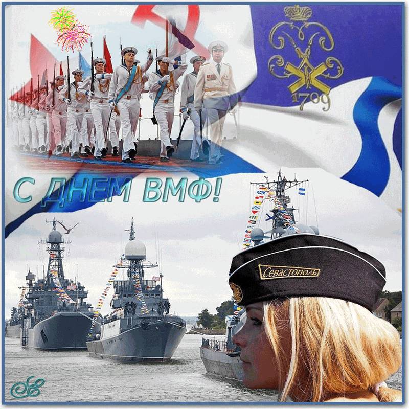 Прикольные поздравления с Днем ВМФ - День ВМФ и Нептуна, gif скачать бесплатно