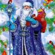 Русский Дед Мороз с подарками - Новогодние