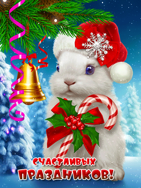 Символ года Кролик - Новогодние, gif скачать бесплатно