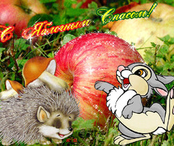 Детские открытки с яблочным спасом - Яблочный Спас Преображение Господне