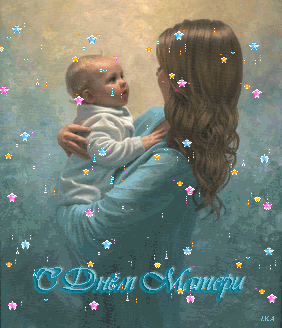 Картинки с днем Матери - День матери, gif скачать бесплатно