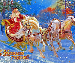 Дед Морозна на тройке лошадей - С Наступающим новым 2024 годом