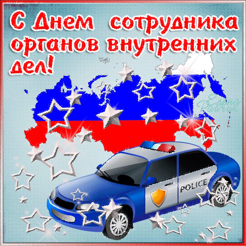 День Милиции В России Поздравления Смс