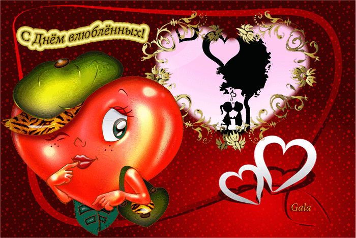 День Влюблённых-открытка - День Святого Валентина 14 февраля, gif скачать бесплатно