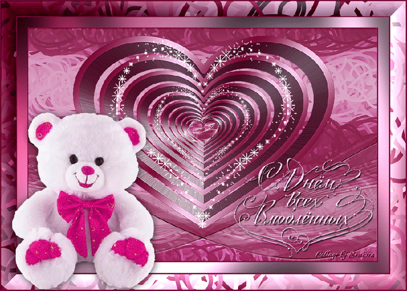 День Святого Валентина картинки открытки - День Святого Валентина 14 февраля, gif скачать бесплатно