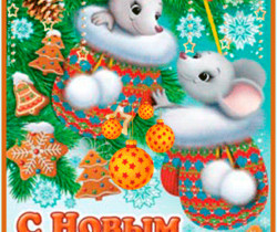 Прикольная новогодняя открытка с белыми мышками - C Новым годом 2023 картинки