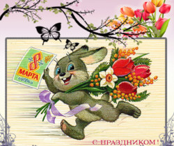 Советские открытки с 8 марта - 8 Марта