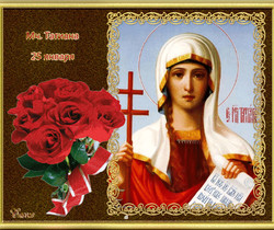 Икона святой мученицы Татьяны - Татьянин День