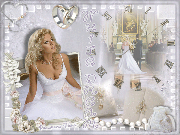 Свадебная картинка с невестой Свадебные открытки