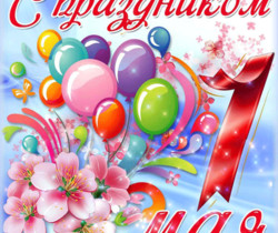 С 1 мая - 1 Мая День Весны и Труда