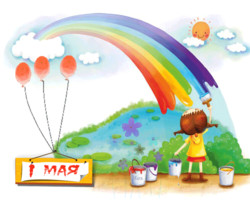Детский рисунок к 1 мая - 1 Мая День Весны и Труда
