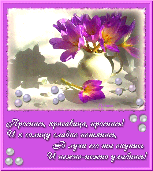 Фиолетовая открытка с пожеланием