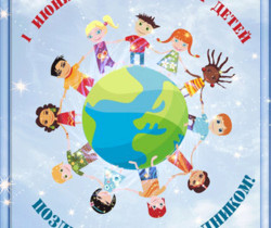 Картинки День защиты детей - День защиты детей