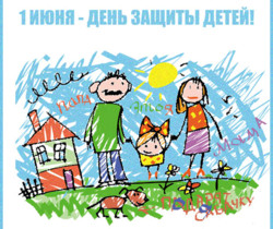 Рисунки день защиты детей - День защиты детей