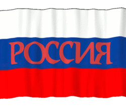 Открытка флаг России