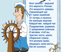 День моряков-надводников открытка поздравительная