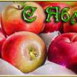 Яблоки на яблочный спас - Яблочный Спас Преображение Господне