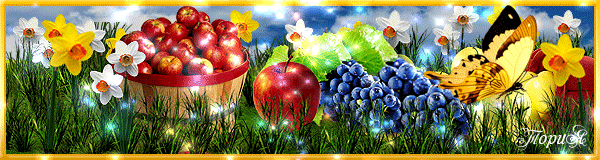 Картинки на Яблочный Спас - Яблочный Спас Преображение Господне, gif скачать бесплатно