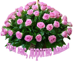 Букет роз для мам - День матери