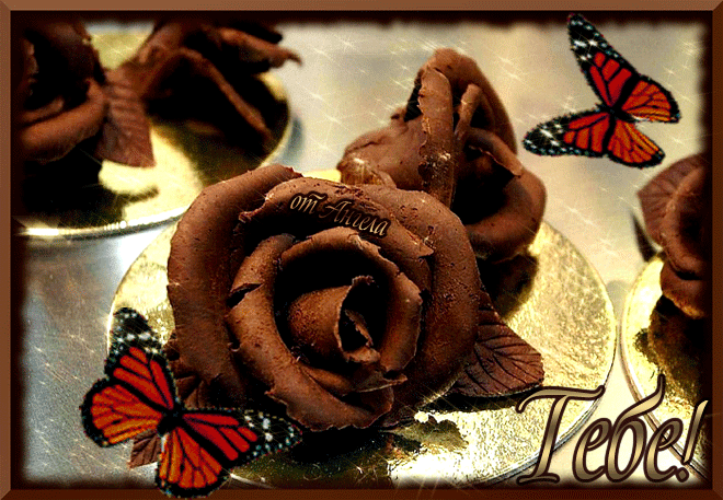 Шоколадная роза - Открытки с розами, gif скачать бесплатно