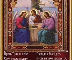 Красивые открытки с Троицей - Троица