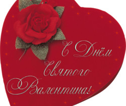 Валентинка - сердце - День Святого Валентина 14 февраля