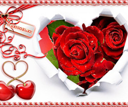 Поздравления с днем святого Валентина - День Святого Валентина 14 февраля
