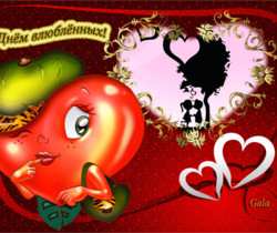 День Влюблённых-открытка - День Святого Валентина 14 февраля